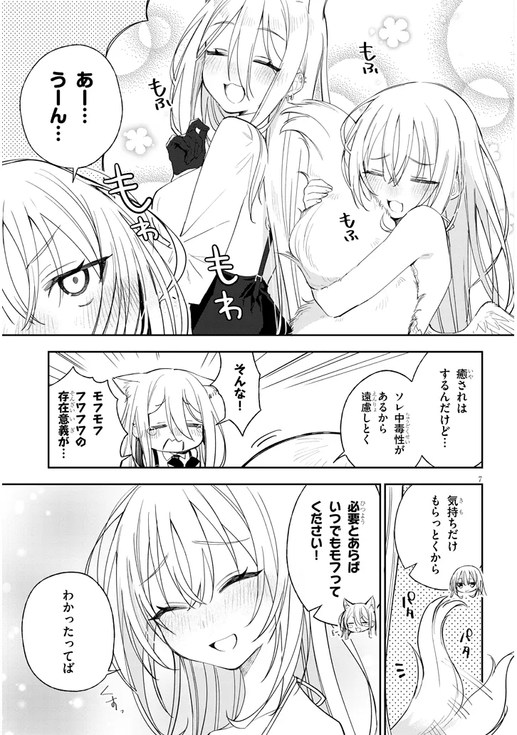 [Ayasato Keishi, Hattori Masaki, rurudo] CARNEADES Ch. 1 - Page 7