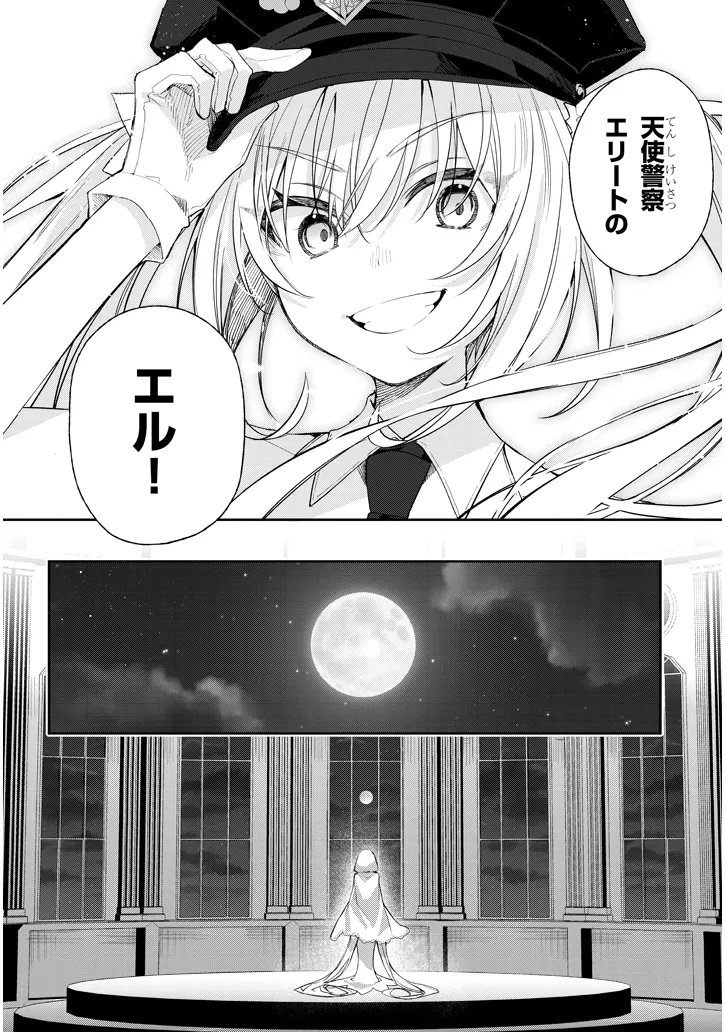 [Ayasato Keishi, Hattori Masaki, rurudo] CARNEADES Ch. 1 - Page 24