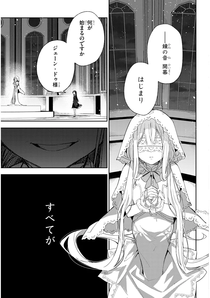 [Ayasato Keishi, Hattori Masaki, rurudo] CARNEADES Ch. 1 - Page 25