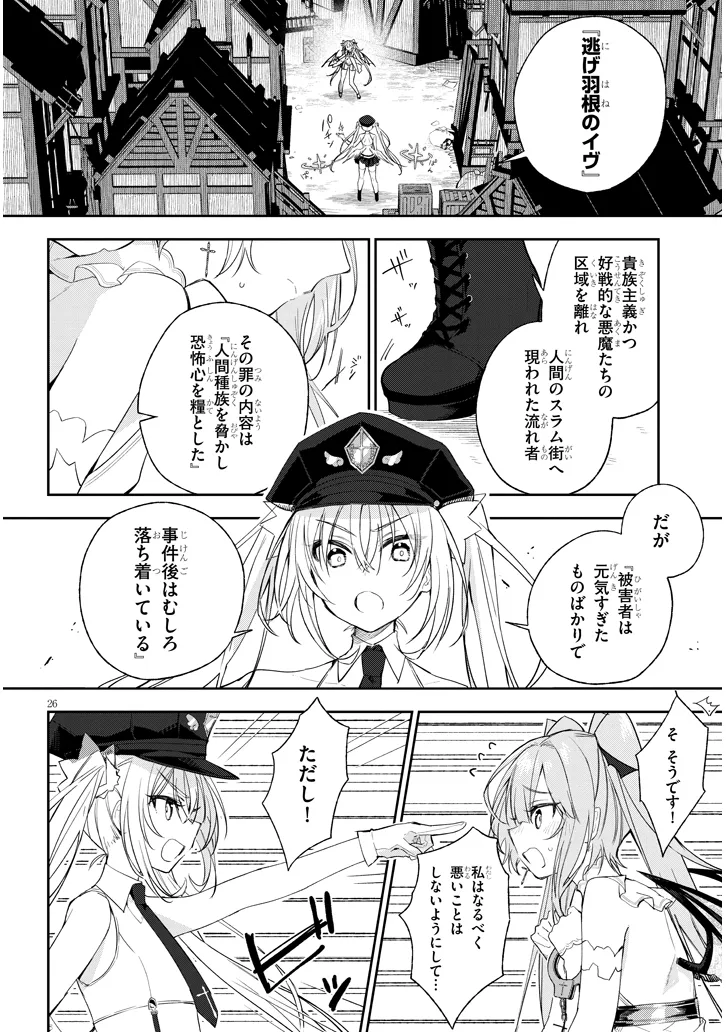 [Ayasato Keishi, Hattori Masaki, rurudo] CARNEADES Ch. 1 - Page 26