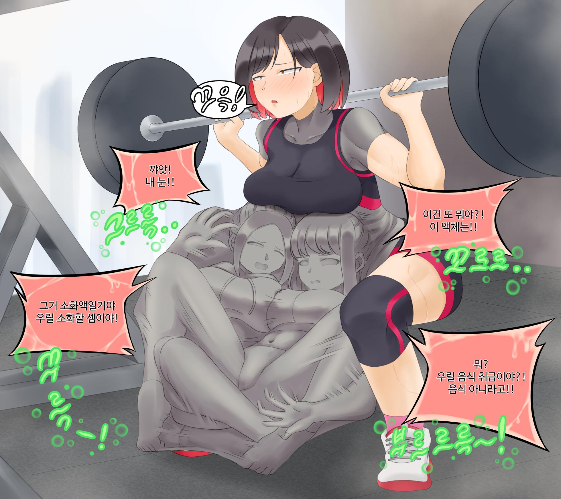 [Drao] 헬스장 - 백스쿼트 - Page 5