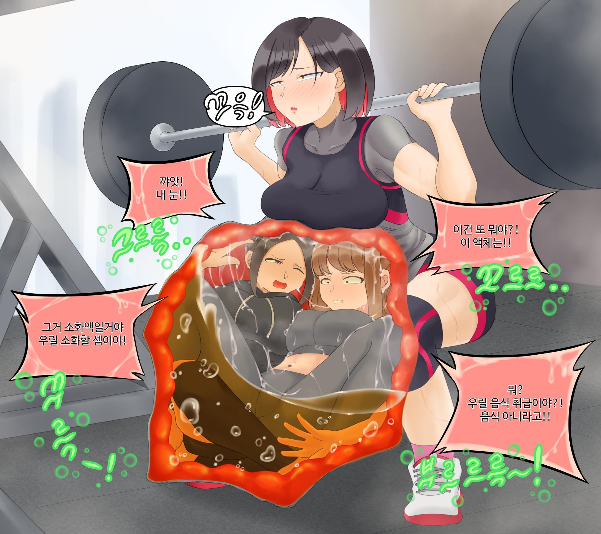 [Drao] 헬스장 - 백스쿼트 - Page 14