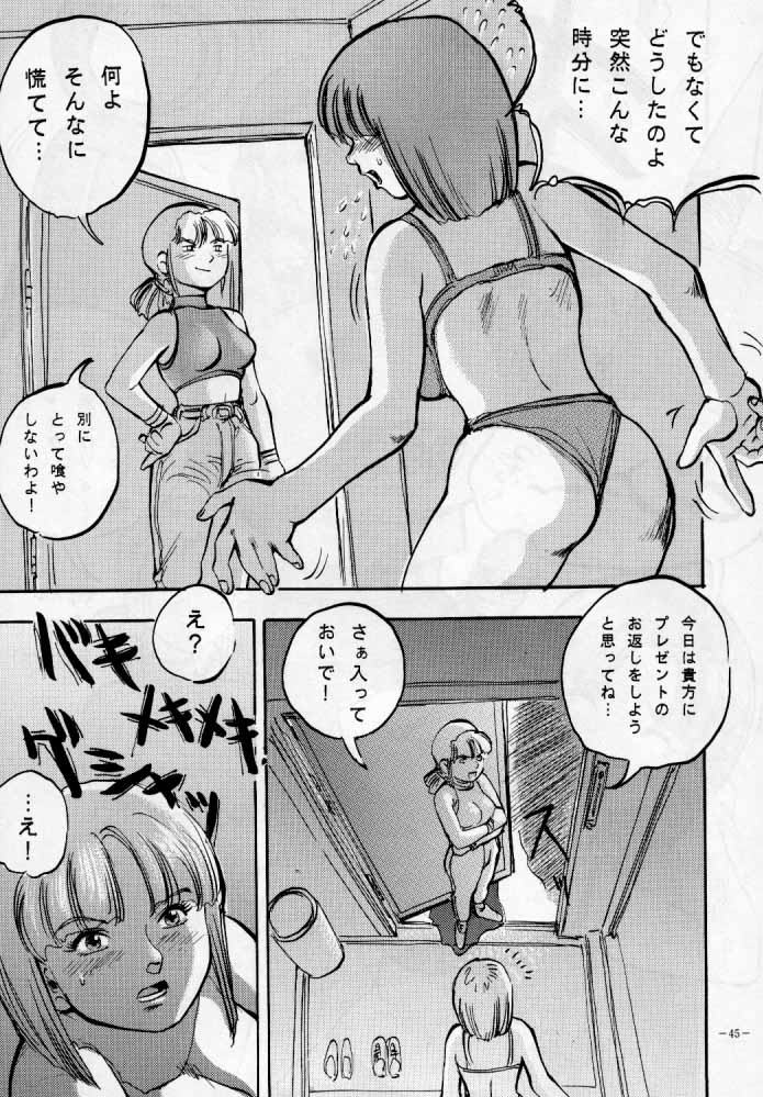 [METAL (Sengoku-kun, Mizuno Takeshi)] Jigoku no Sister / Dame 120% Maxima (Tekken, Asuka 120%) - Page 15