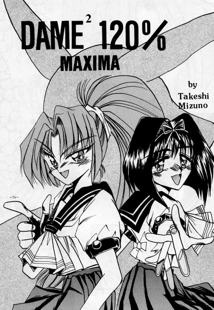 [METAL (Sengoku-kun, Mizuno Takeshi)] Jigoku no Sister / Dame 120% Maxima (Tekken, Asuka 120%) - Page 17