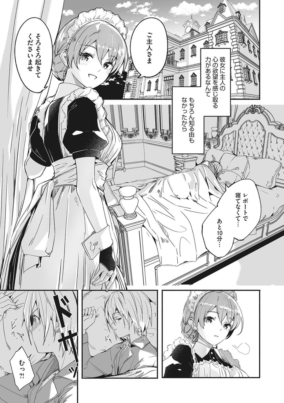 [Gustav] Reika wa Karei na Boku no Joou - Reika is a my splendid Queen  [Digital] - Page 10