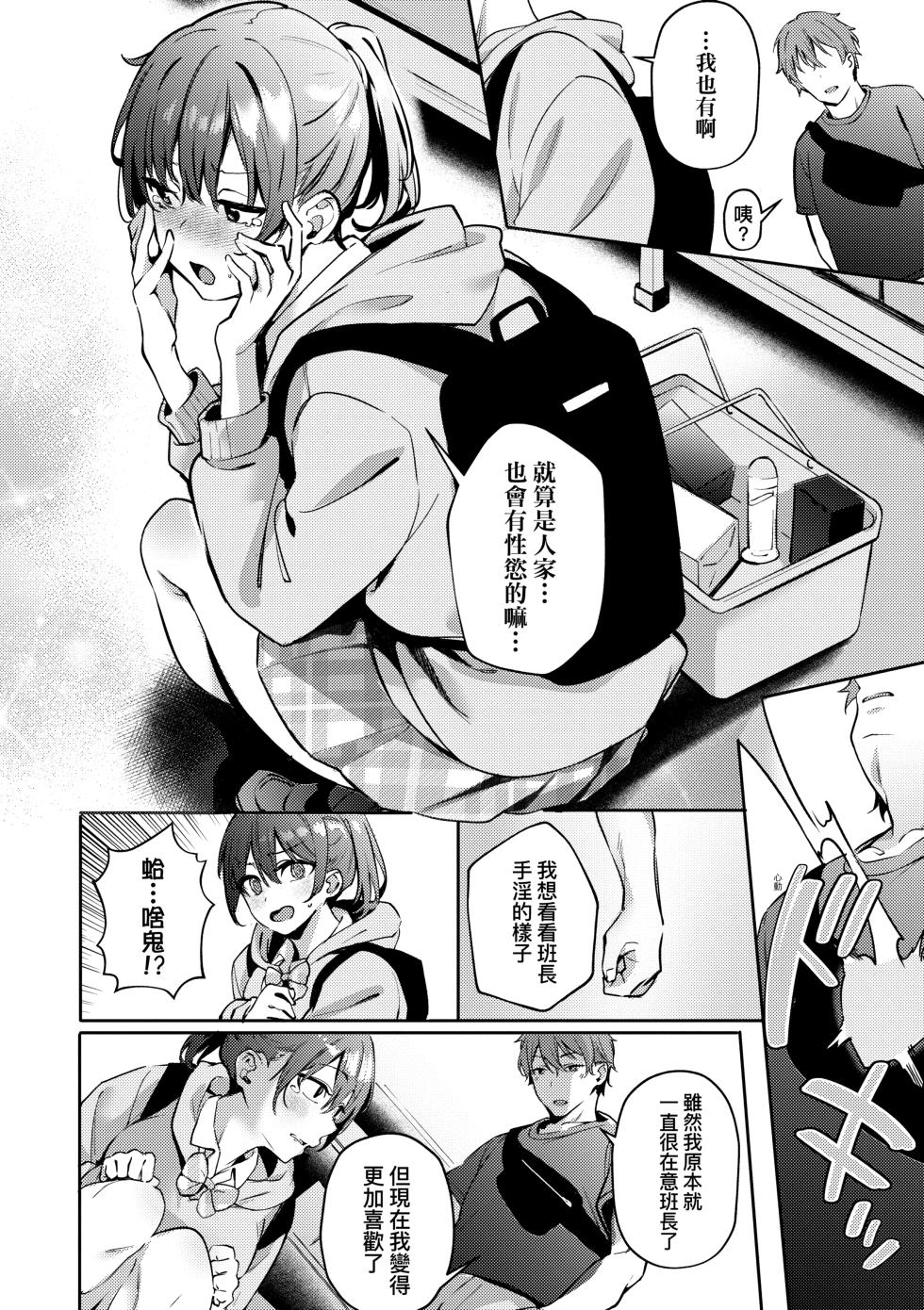 [Bunga] Juujun Nadeshiko | 從順少女撫子 [Chinese] [Decensored] [Incomplete] [Digital] - Page 13