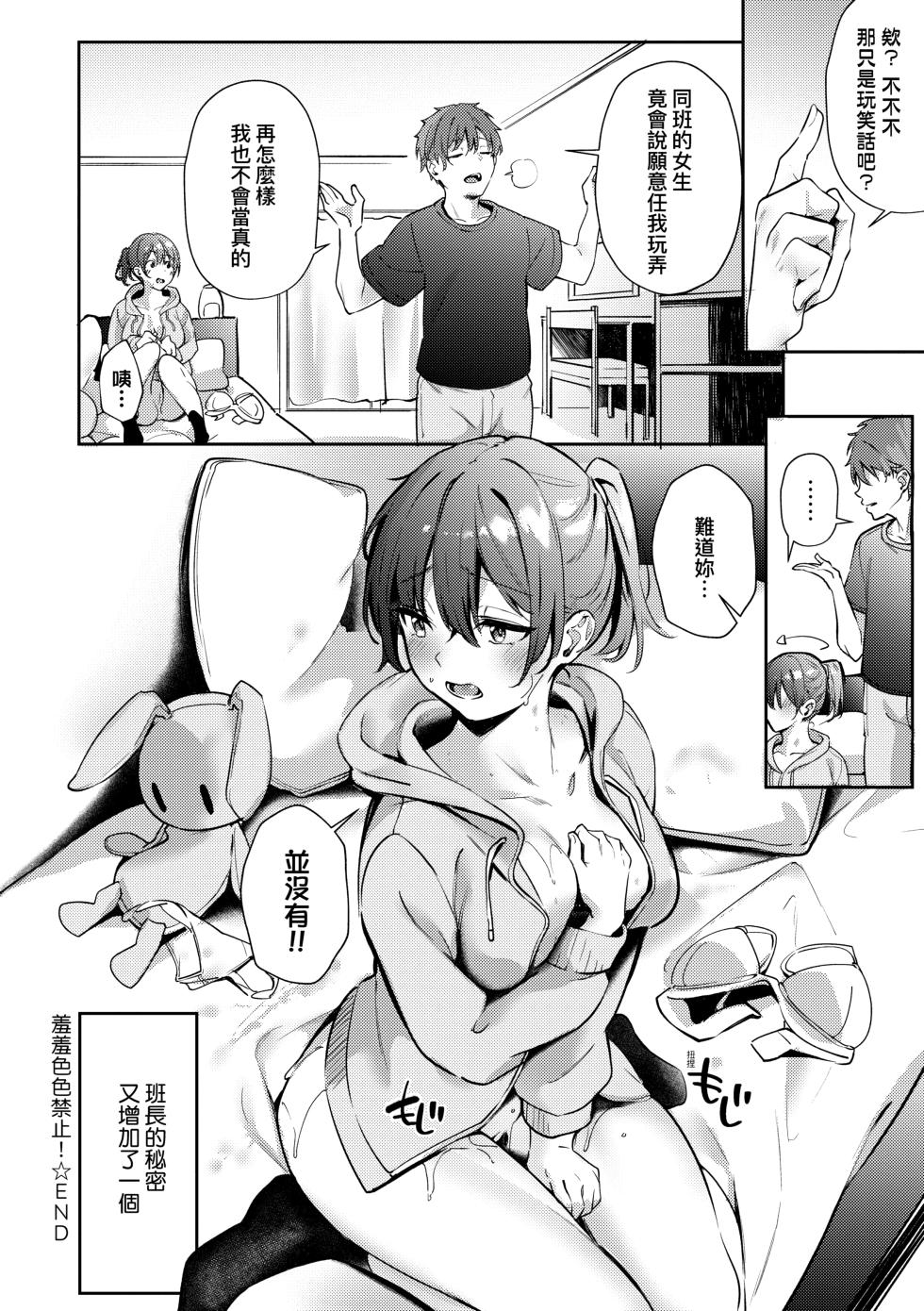 [Bunga] Juujun Nadeshiko | 從順少女撫子 [Chinese] [Decensored] [Incomplete] [Digital] - Page 37