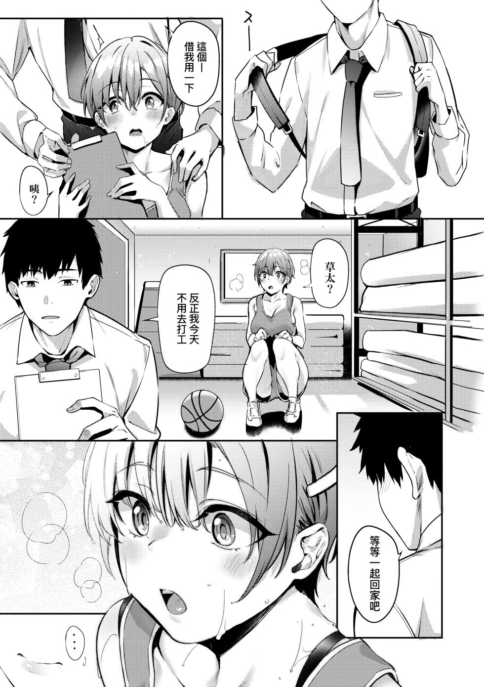 [Bunga] Juujun Nadeshiko | 從順少女撫子 [Chinese] [Decensored] [Incomplete] [Digital] - Page 40