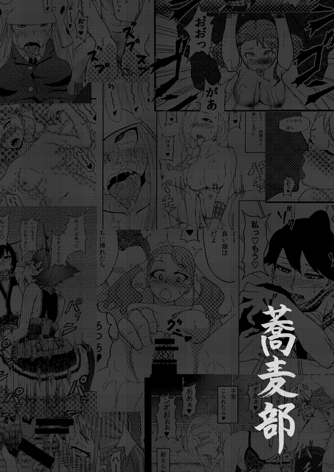 [Sobabu (Rasson)] Sobabu Sakuhin Shuu I [Digital] - Page 2