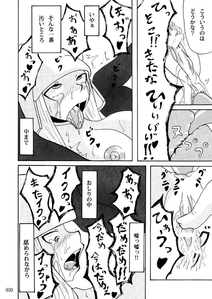 [Sobabu (Rasson)] Sobabu Sakuhin Shuu I [Digital] - Page 29