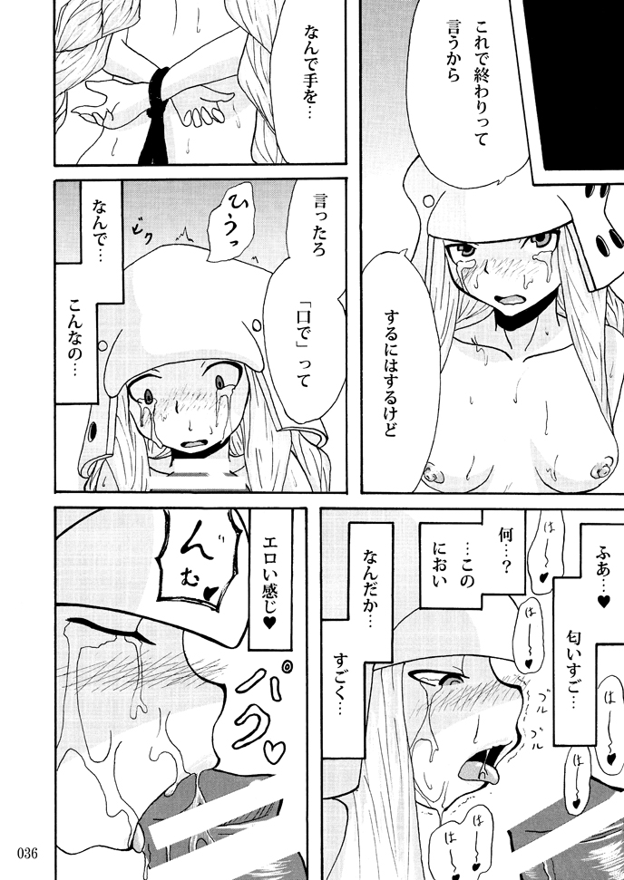 [Sobabu (Rasson)] Sobabu Sakuhin Shuu I [Digital] - Page 35