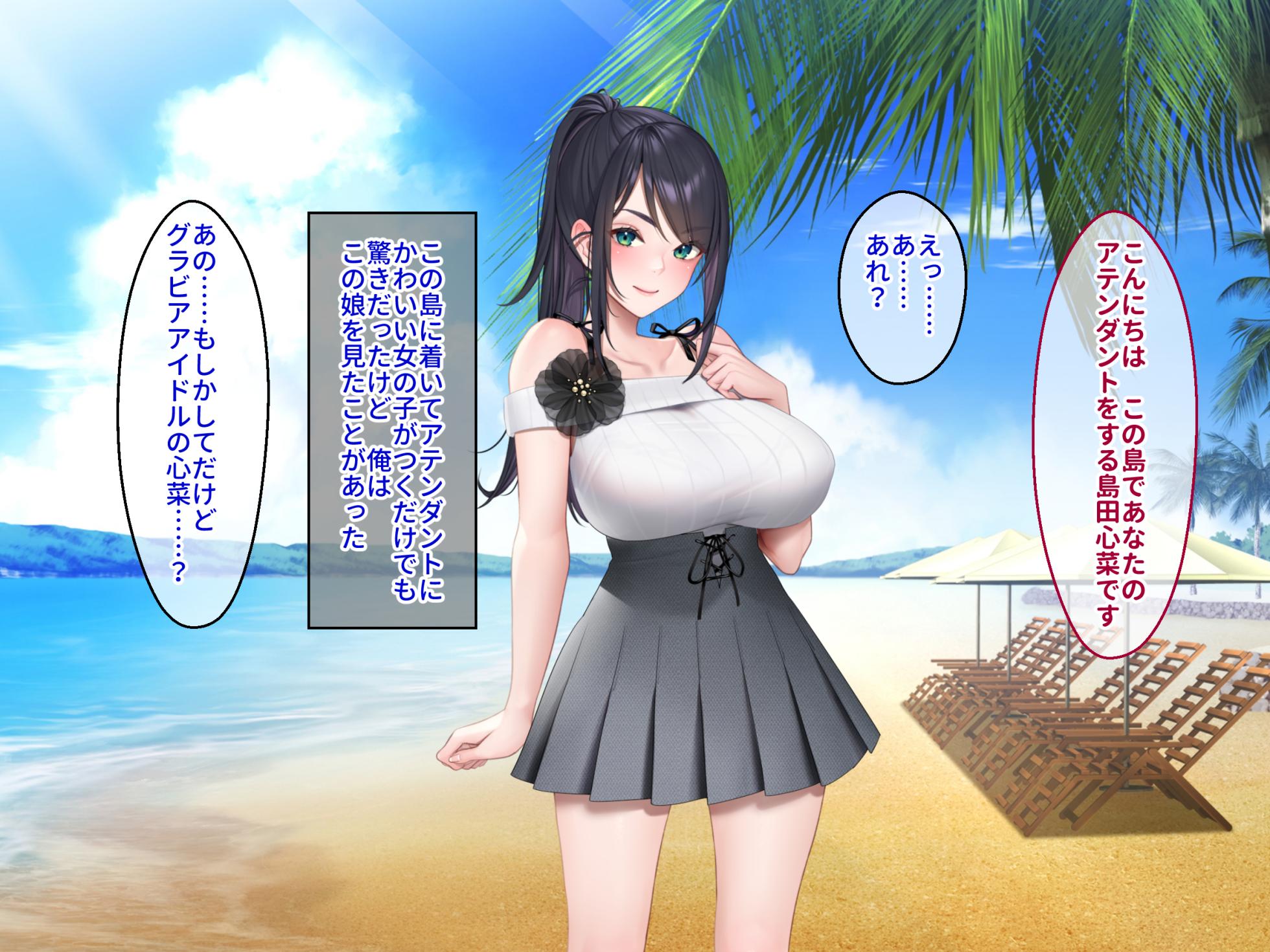 [Credo Sophia] Love Chichi Island ~Jitsu wa Yaritagatteiru Geinoujin Resort de Attend!? Sokuichatsuki Sokushaku! Namahame Nakadashi Shiboritorarete Tomaranai Seieki!~ - Page 3