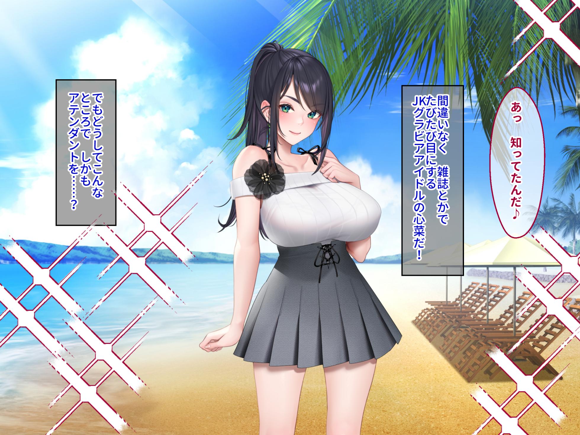 [Credo Sophia] Love Chichi Island ~Jitsu wa Yaritagatteiru Geinoujin Resort de Attend!? Sokuichatsuki Sokushaku! Namahame Nakadashi Shiboritorarete Tomaranai Seieki!~ - Page 4
