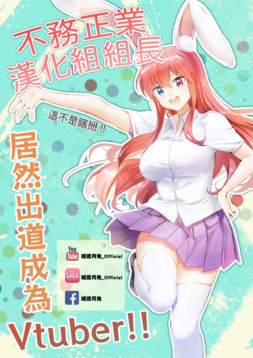 (C103) [Namaitachi Teishoku (Namaitachi)] Gishin Anki no Kanda Rhythm | 疑心暗鬼的坎道列斯情結 (Nakiri Ayame) [Chinese] [基德漢化組] - Page 31