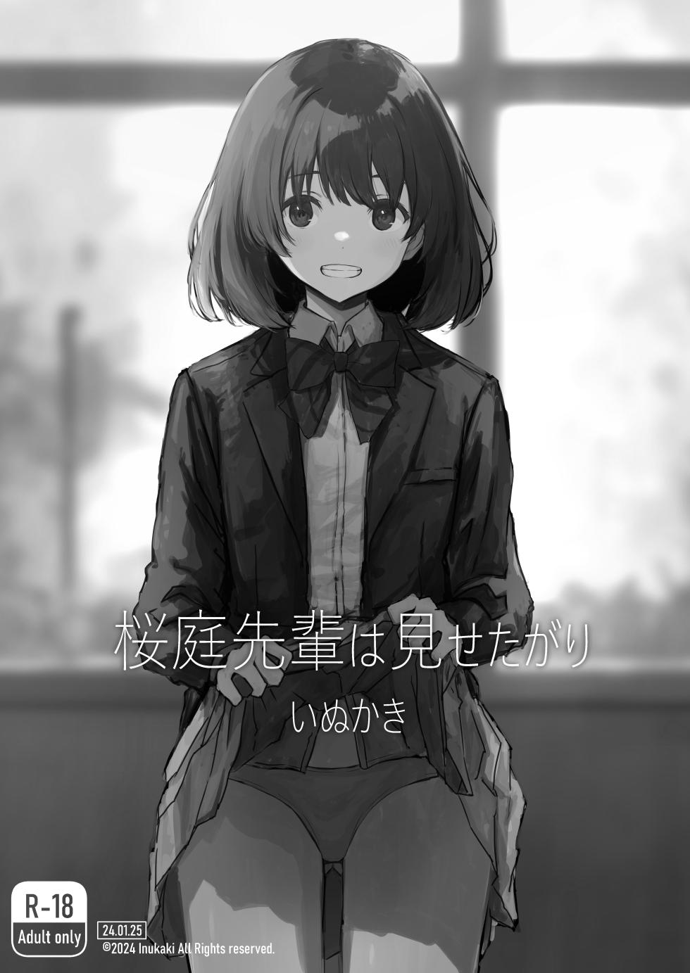 [Inukaki] Sakuraba Senpai wa Misetagari 1|樱庭学姐想要给我看  第一话[Chinese][甜族星人X茄某人个人汉化] - Page 2