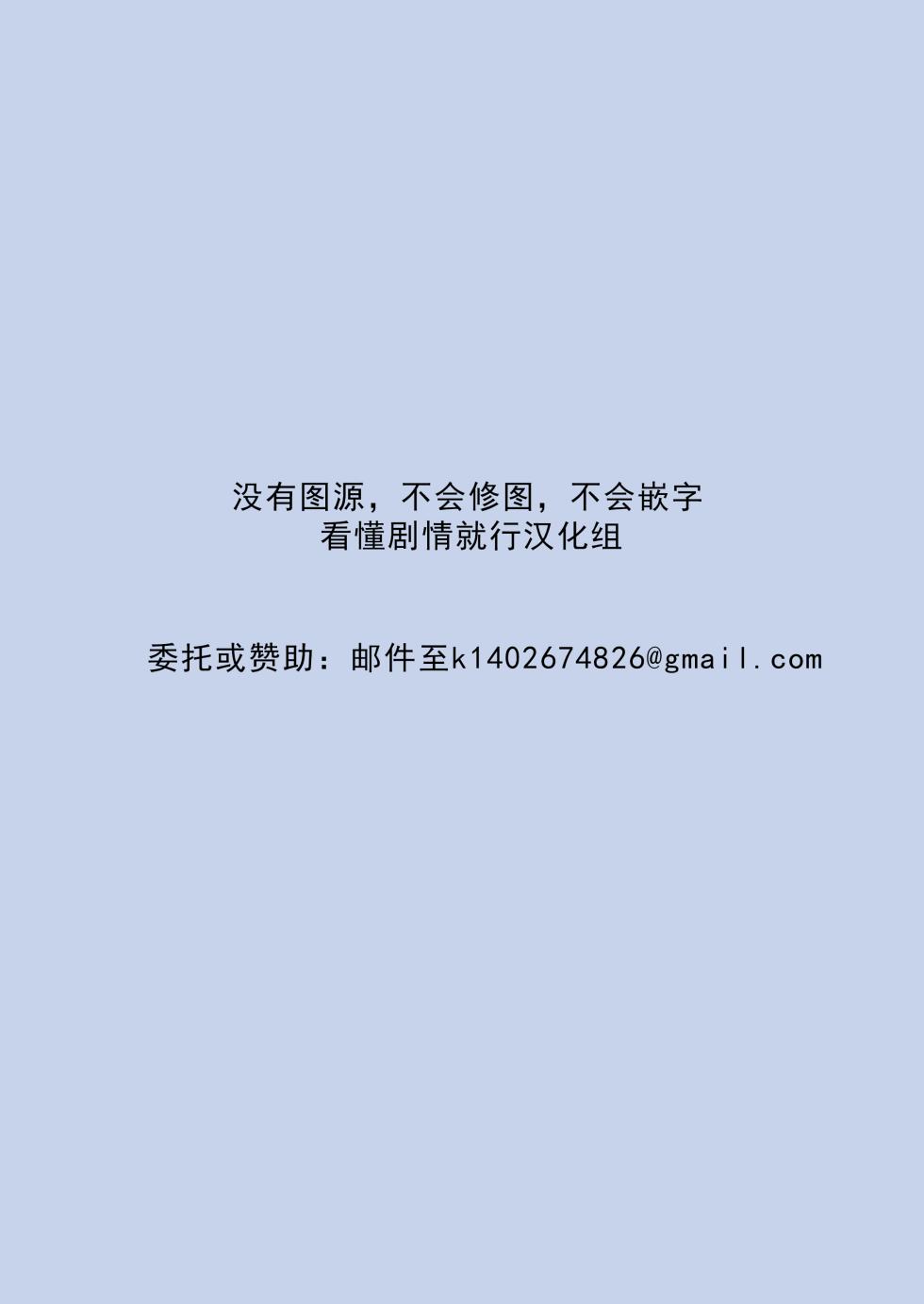 [Inukaki] Sakuraba Senpai wa Misetagari 1|樱庭学姐想要给我看  第一话[Chinese][甜族星人X茄某人个人汉化] - Page 18