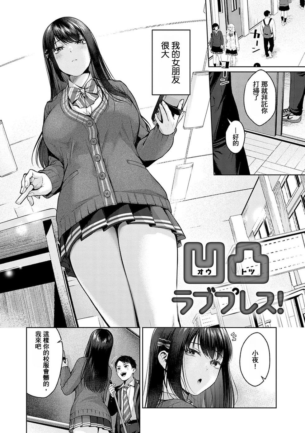 [Yuzuto Sen] CITRUS SPRING + Spicy School [Chinese] [Localized by Antares] [Digital] [Ongoing] - Page 4