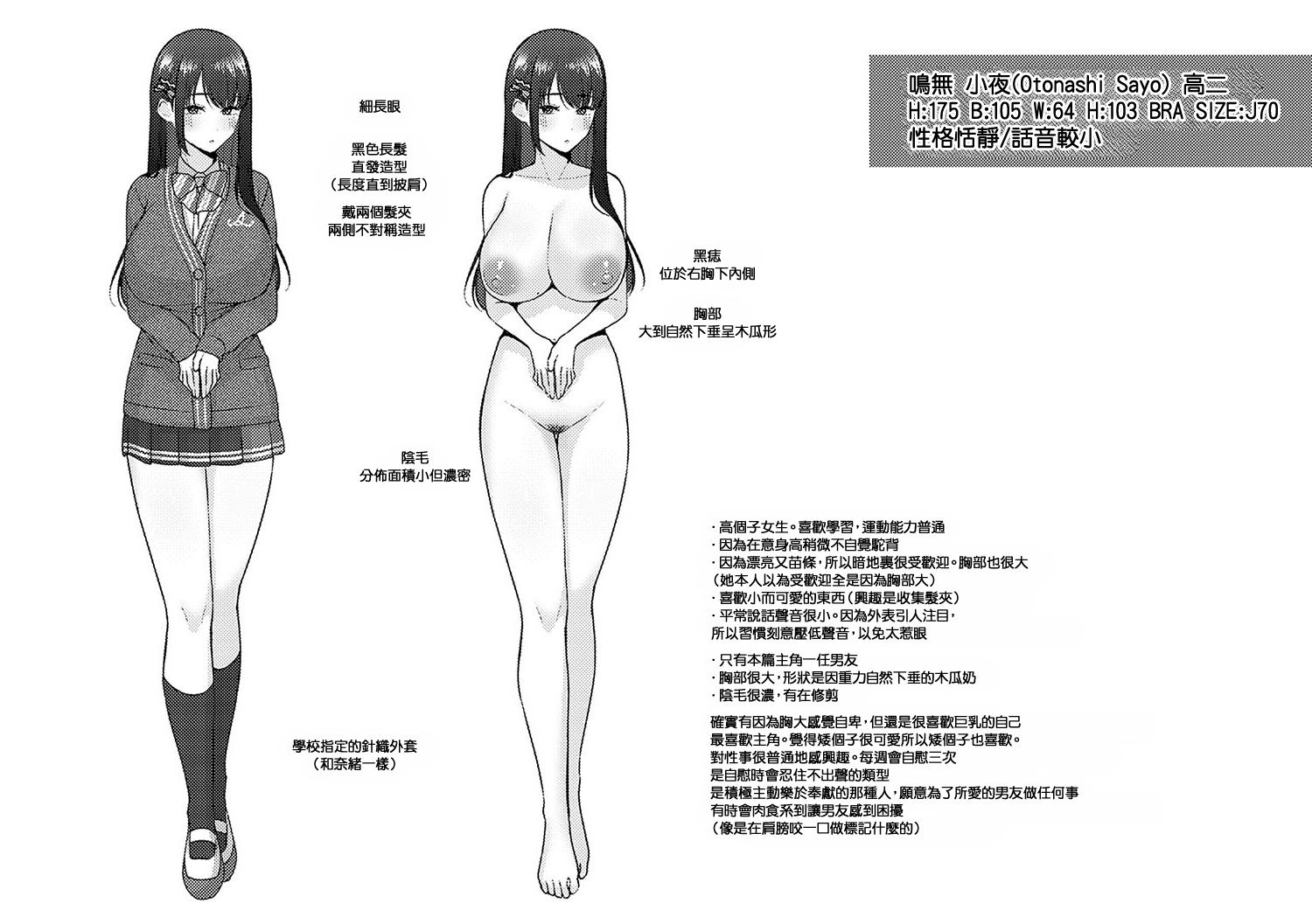 [Yuzuto Sen] CITRUS SPRING + Spicy School [Chinese] [Localized by Antares] [Digital] [Ongoing] - Page 30