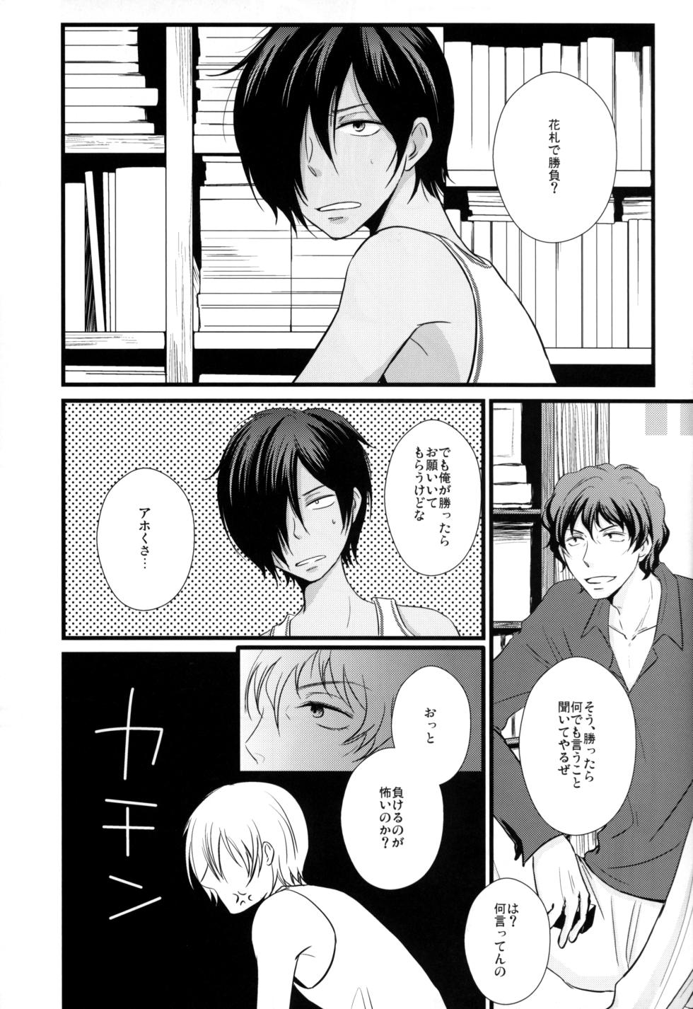 (SPARK4) [Usagi ni Tsuno (Kirihara Kasuga)] Summer ☆ Love GAME (Summer Wars) - Page 4