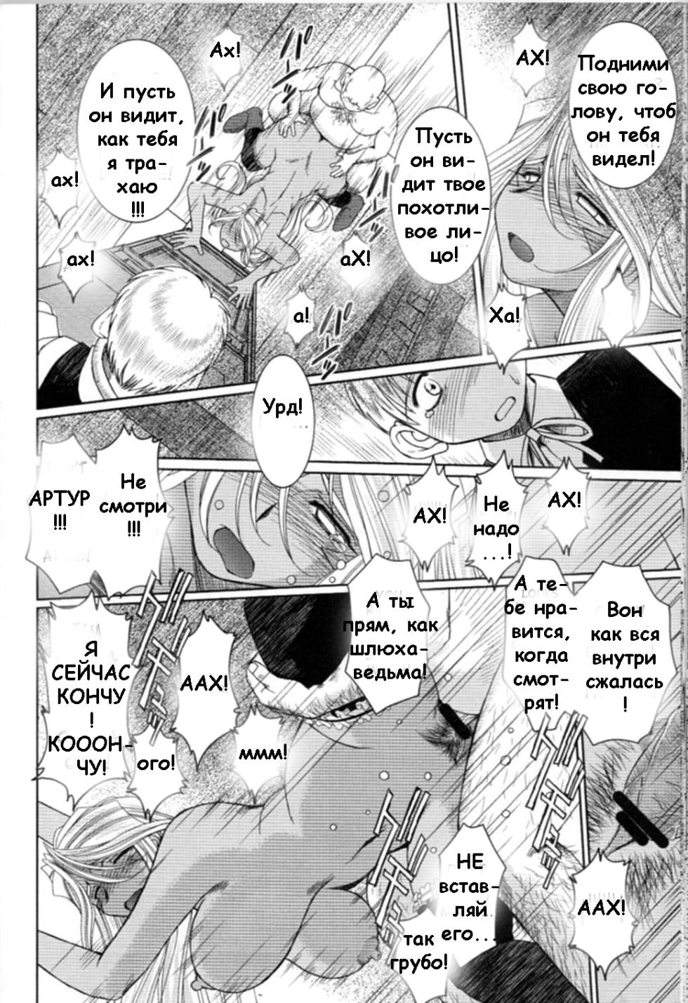 (C74) [CIRCLE OUTERWORLD (Chiba Shuusaku)] Midgard <nied> (Ah! My Goddess) [Russian] [Witcher000] - Page 19