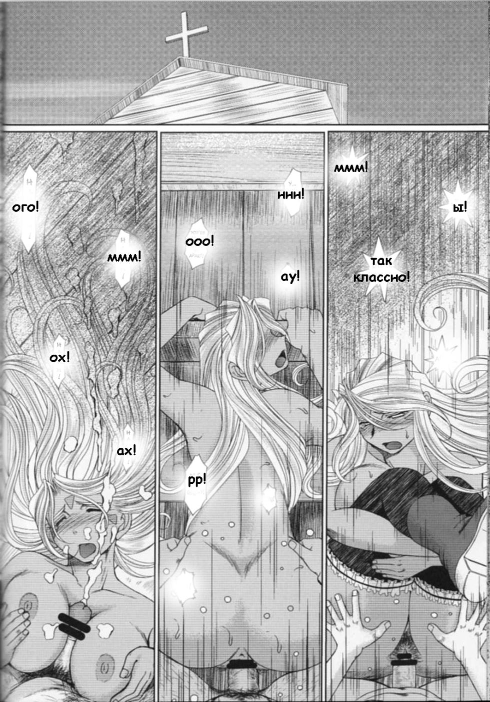 (C74) [CIRCLE OUTERWORLD (Chiba Shuusaku)] Midgard <nied> (Ah! My Goddess) [Russian] [Witcher000] - Page 23