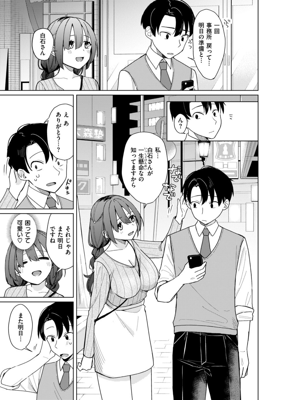 WEEKLY Kairakuten 2024 No.19 - Page 6