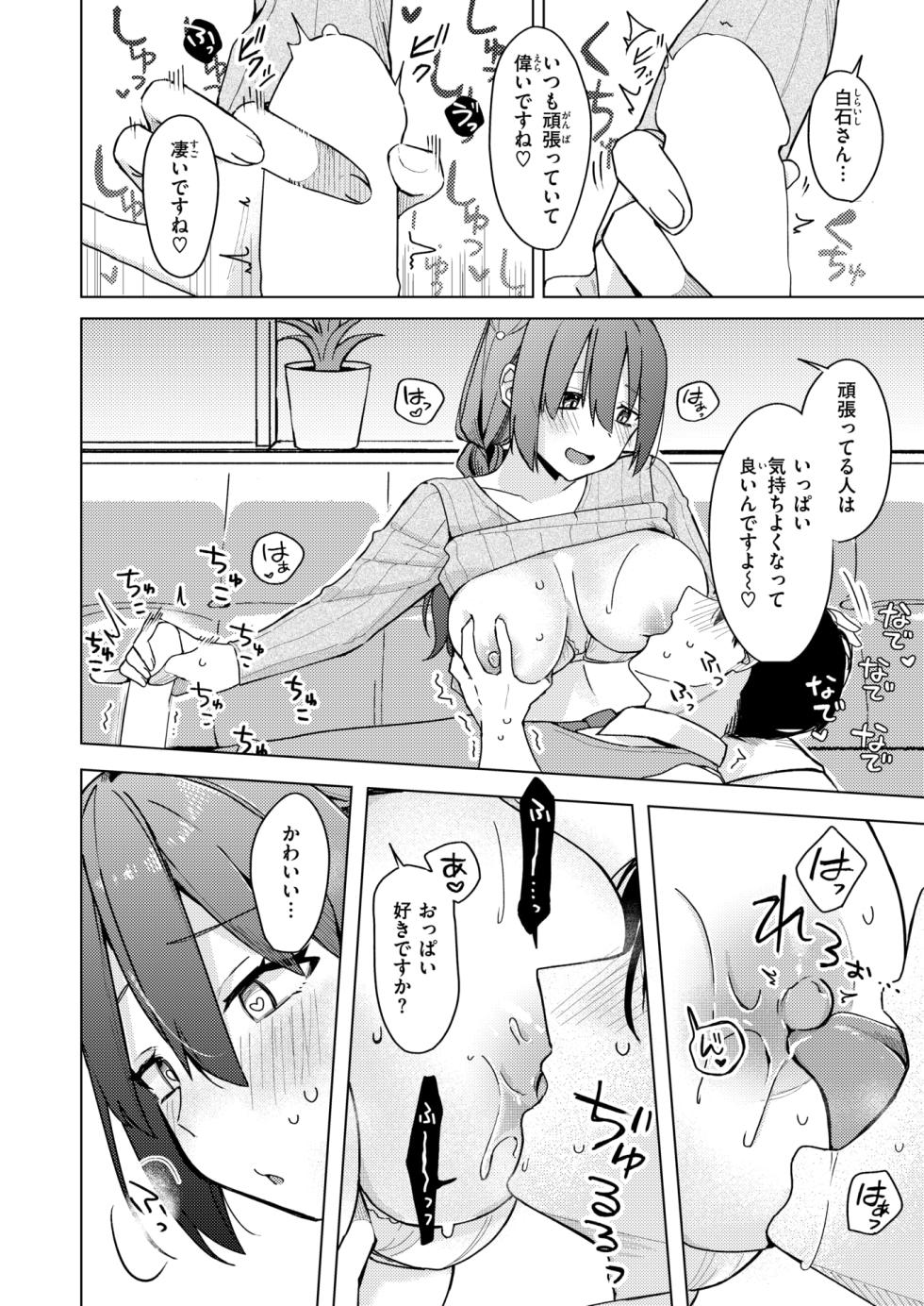 WEEKLY Kairakuten 2024 No.19 - Page 15