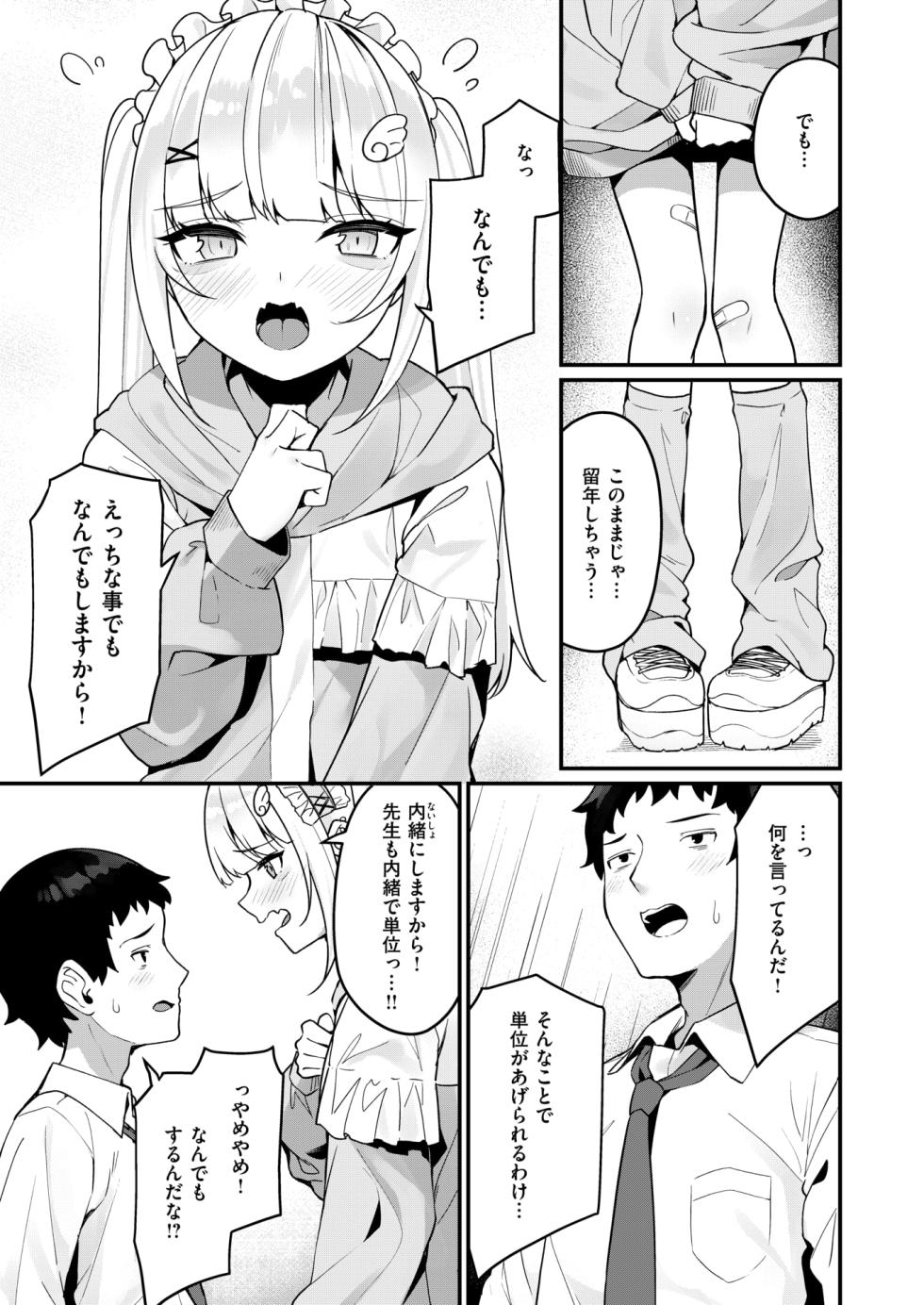 WEEKLY Kairakuten 2024 No.19 - Page 28