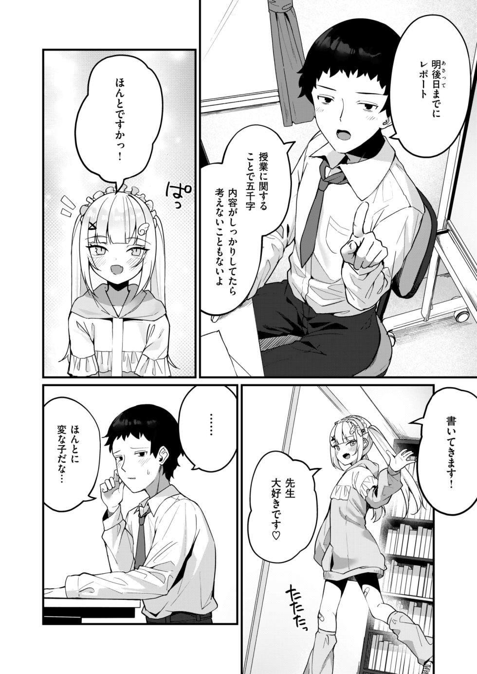 WEEKLY Kairakuten 2024 No.19 - Page 29