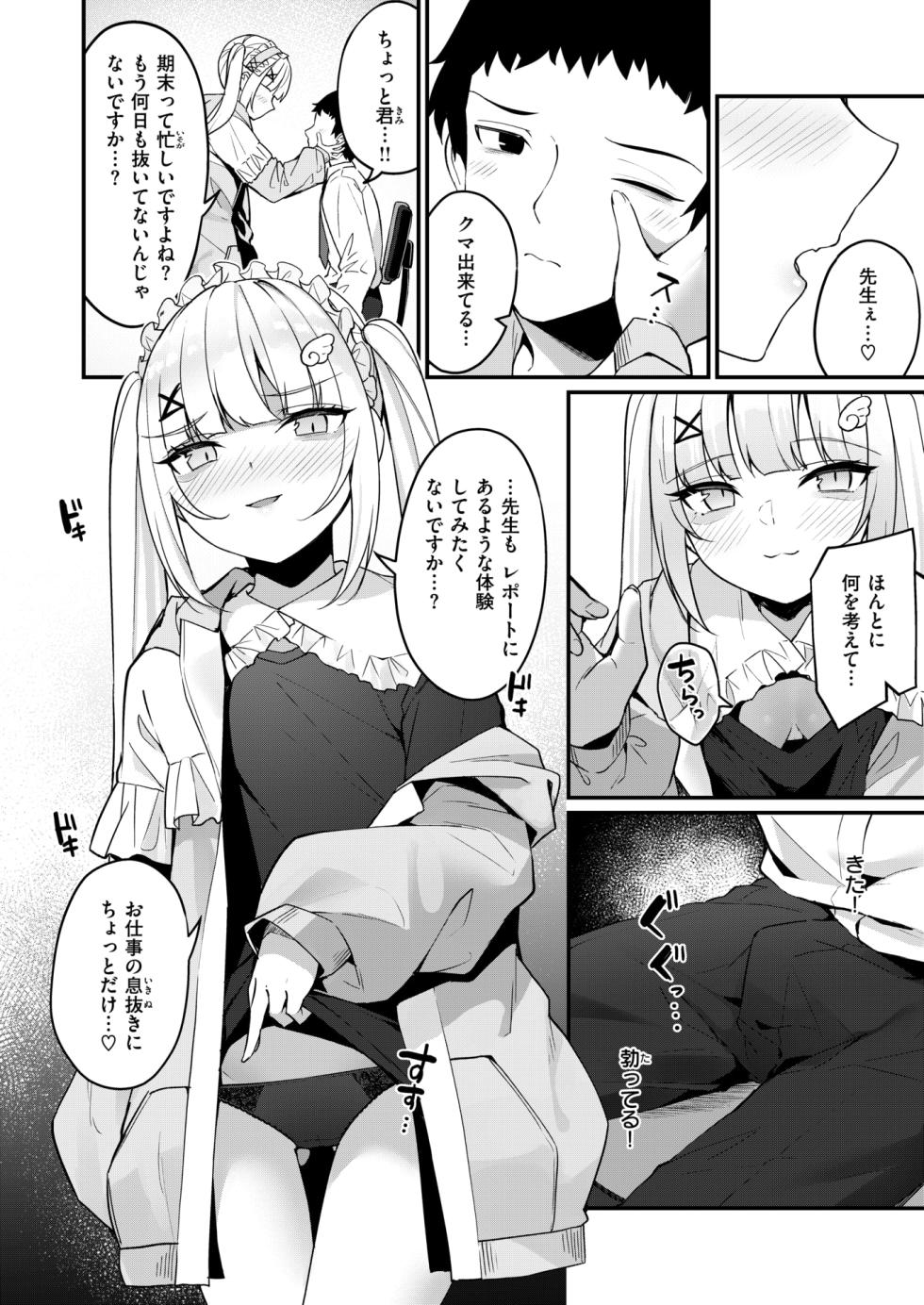 WEEKLY Kairakuten 2024 No.19 - Page 33