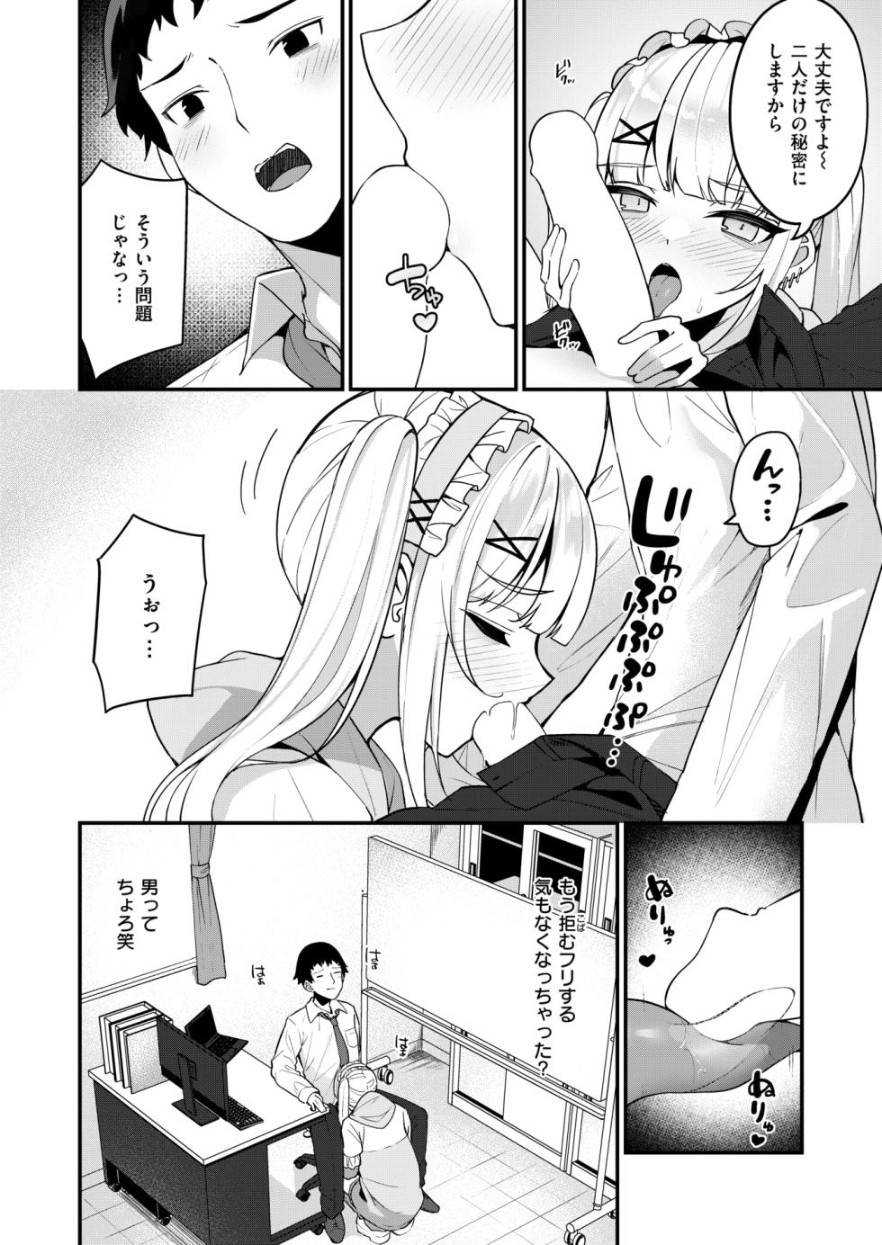 WEEKLY Kairakuten 2024 No.19 - Page 35