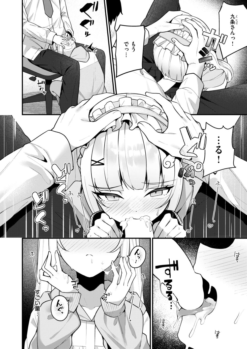 WEEKLY Kairakuten 2024 No.19 - Page 37