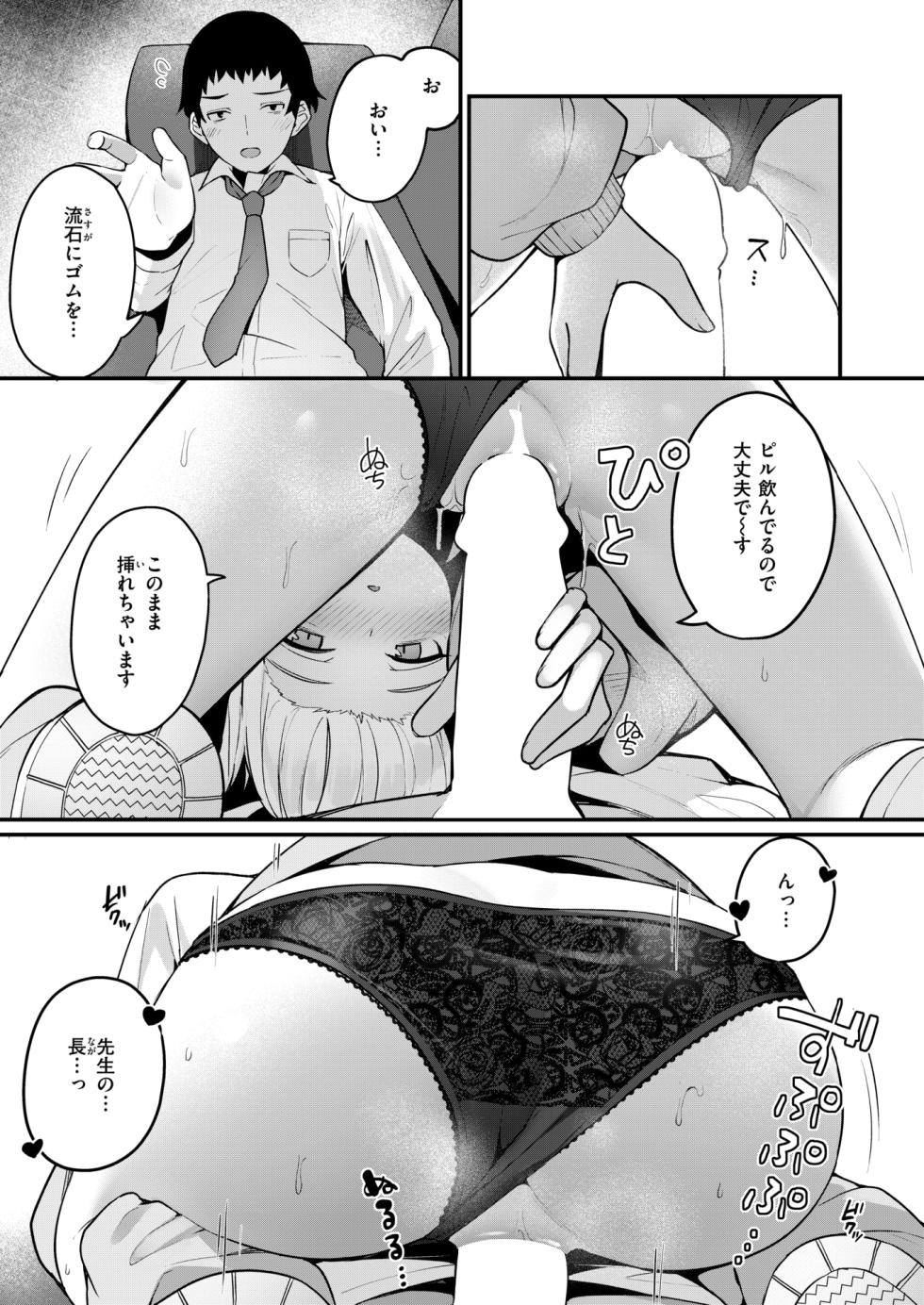 WEEKLY Kairakuten 2024 No.19 - Page 40