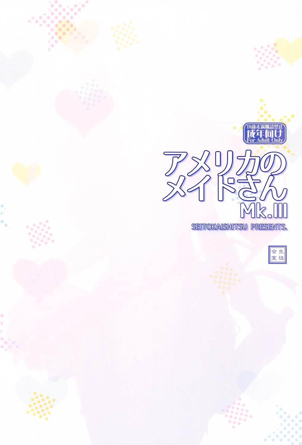 (COMIC1☆24) [Seitokaishitsu (Akimoto Dai)] America no Maid-san MK.III (Kantai Collection -KanColle-) - Page 26