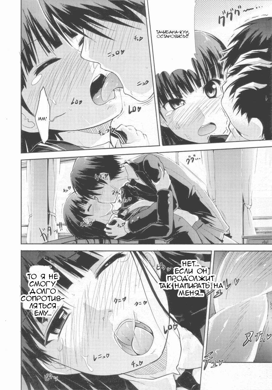 (COMIC1☆4) [S-Force (Takemasa Takeshi)] AMAGAMI FRONTIER Toaru Kamen no Addiction | Граница Амагами (Amagami) [Russian] [Mehona] - Page 21