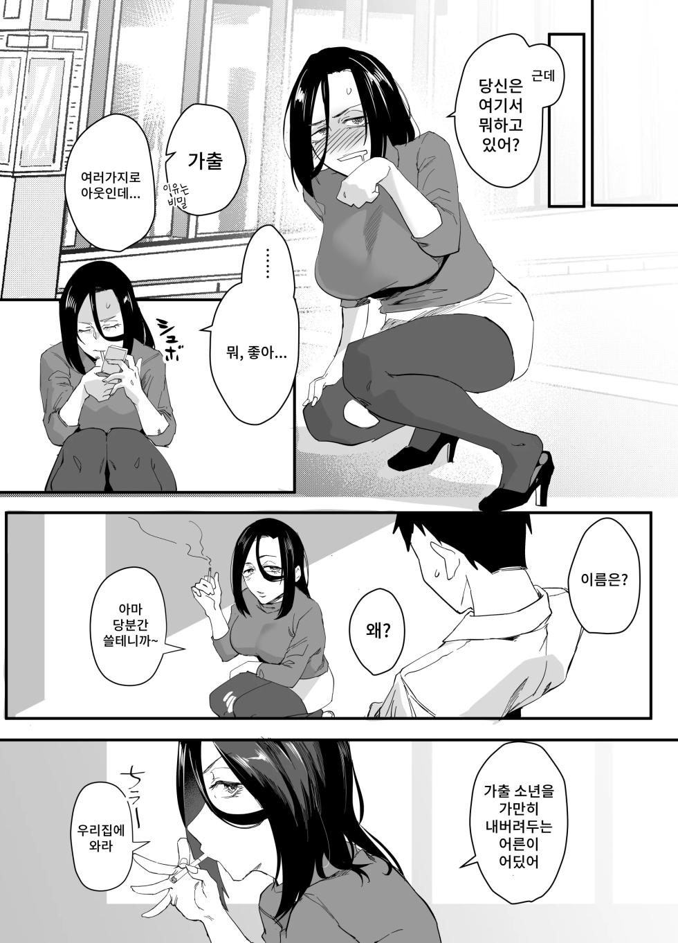 [Orita] Shibarareta no wa Kokoro ~Oitsumerarete Anata ni Oborete~ | 묶이는 것은 마음 ~몰려서 당신에게 빠져들어~ [Korean] - Page 7