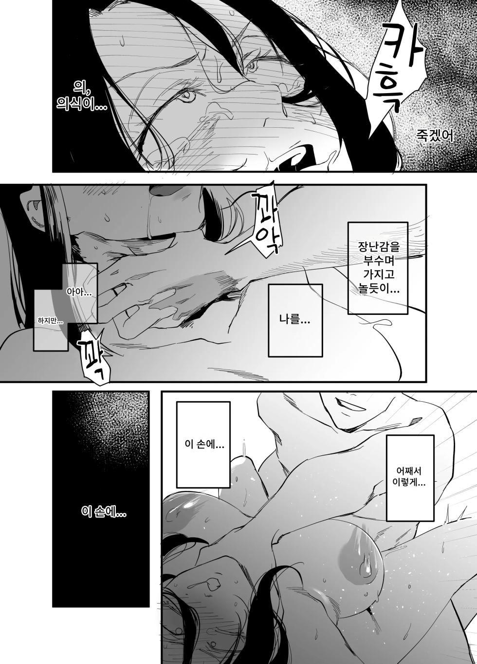[Orita] Shibarareta no wa Kokoro ~Oitsumerarete Anata ni Oborete~ | 묶이는 것은 마음 ~몰려서 당신에게 빠져들어~ [Korean] - Page 22