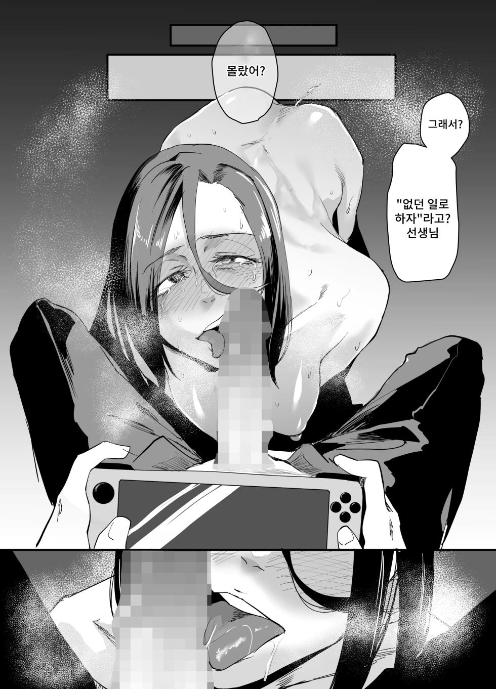 [Orita] Shibarareta no wa Kokoro ~Oitsumerarete Anata ni Oborete~ | 묶이는 것은 마음 ~몰려서 당신에게 빠져들어~ [Korean] - Page 25