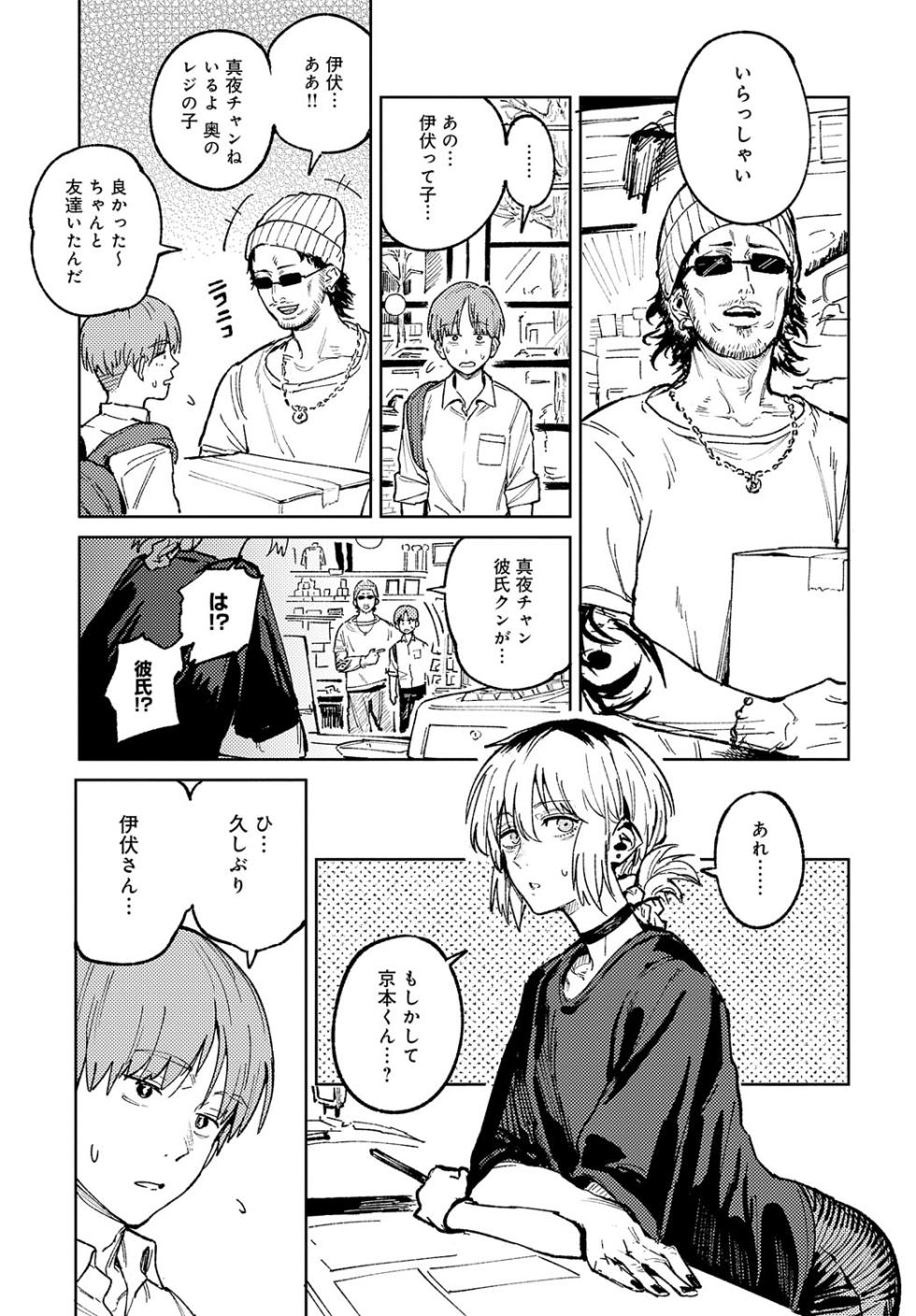 COMIC Anthurium 2024-06 [Digital] - Page 16