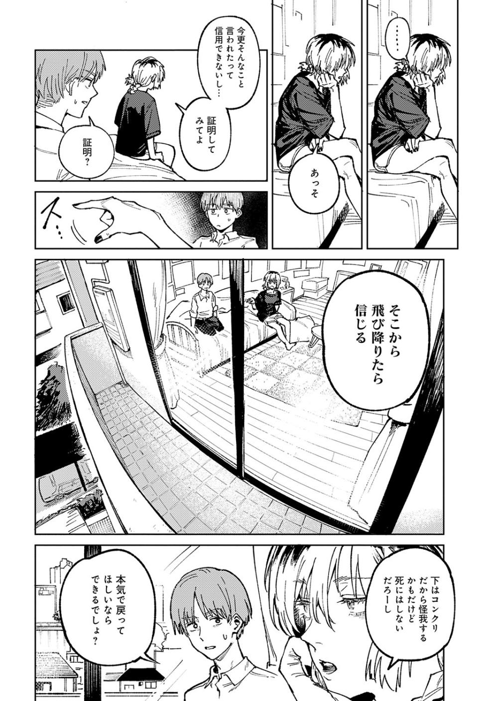 COMIC Anthurium 2024-06 [Digital] - Page 23