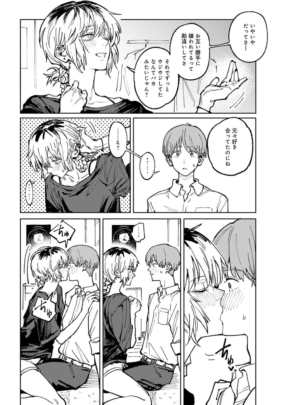 COMIC Anthurium 2024-06 [Digital] - Page 27