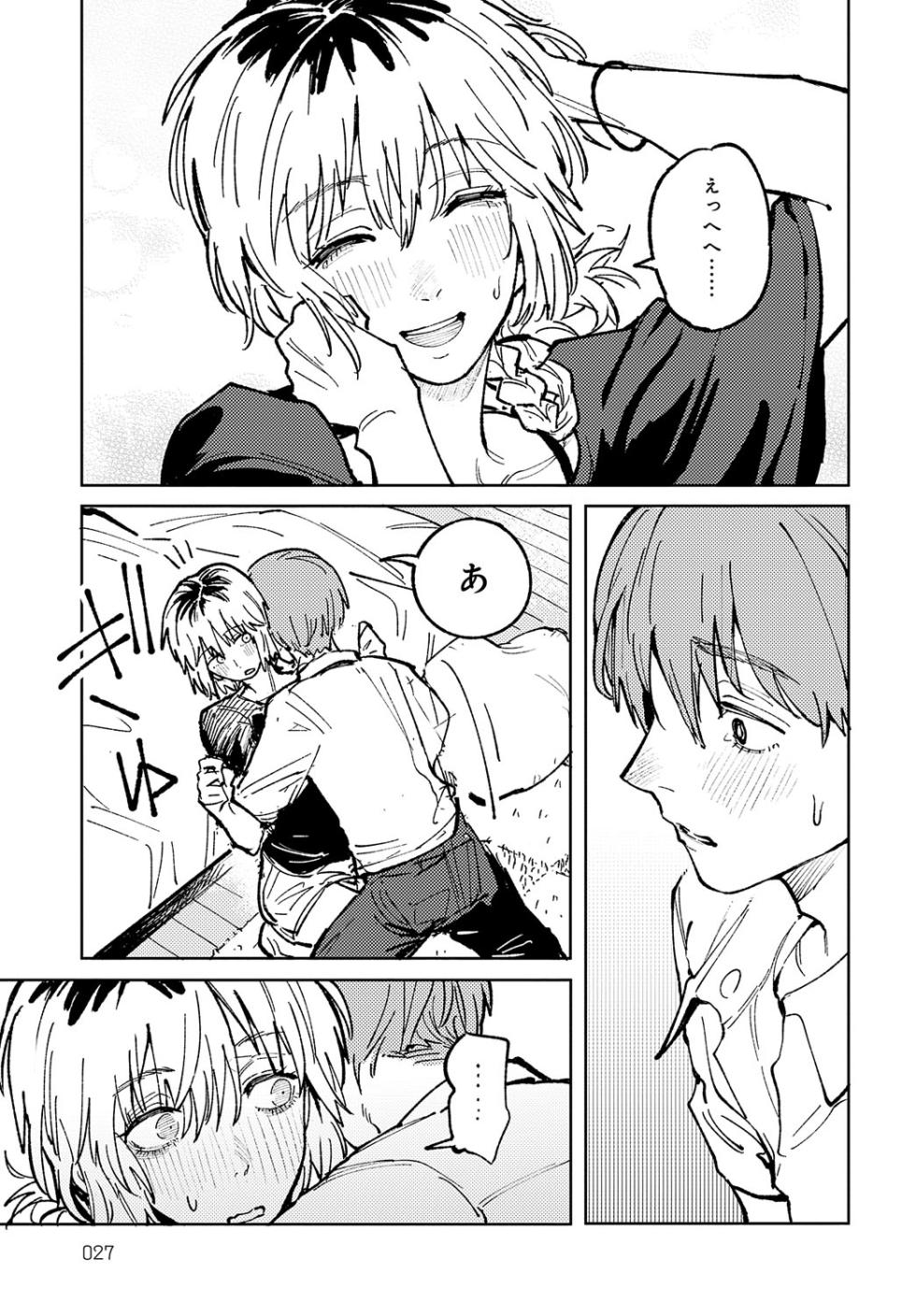 COMIC Anthurium 2024-06 [Digital] - Page 28