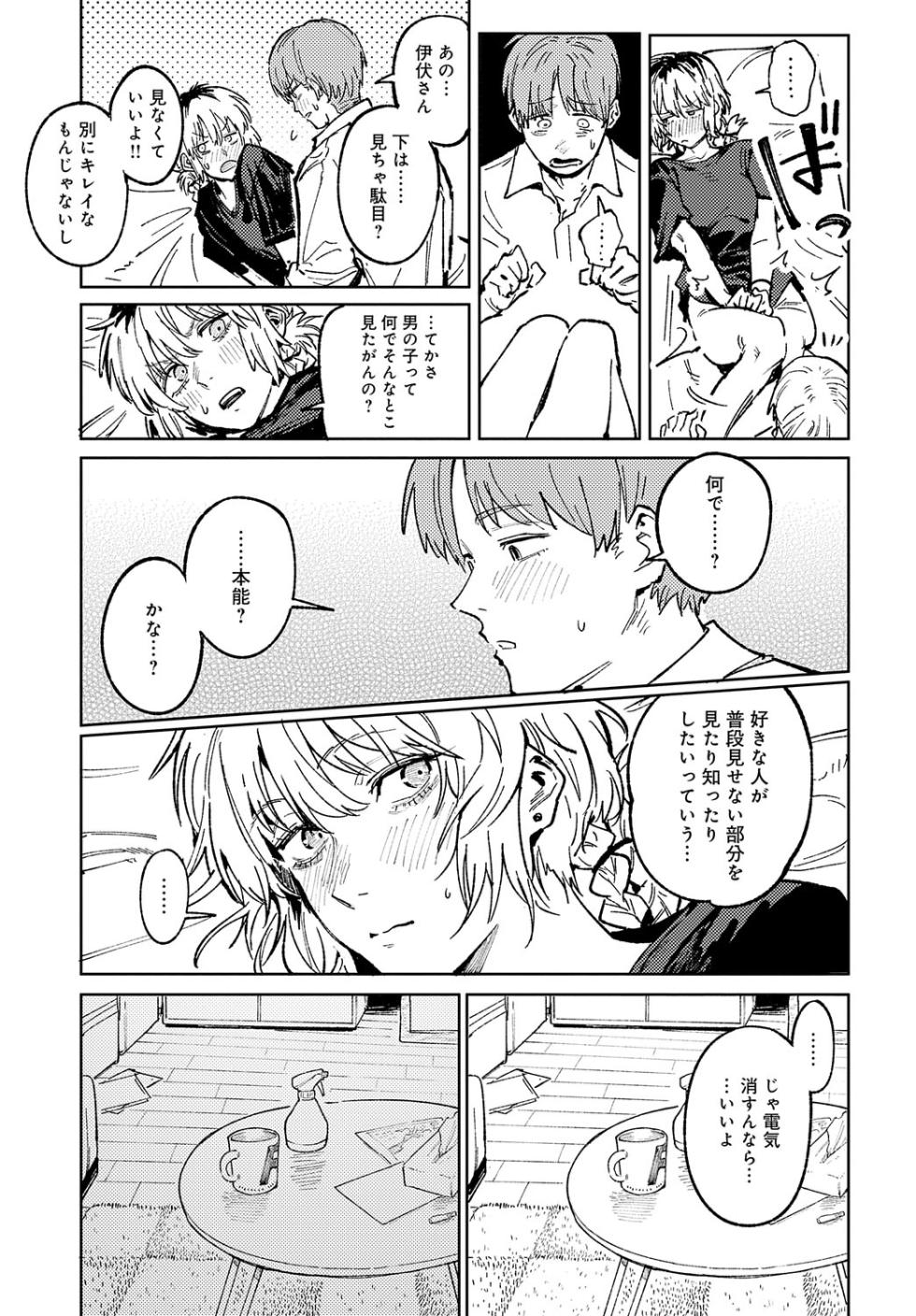 COMIC Anthurium 2024-06 [Digital] - Page 36