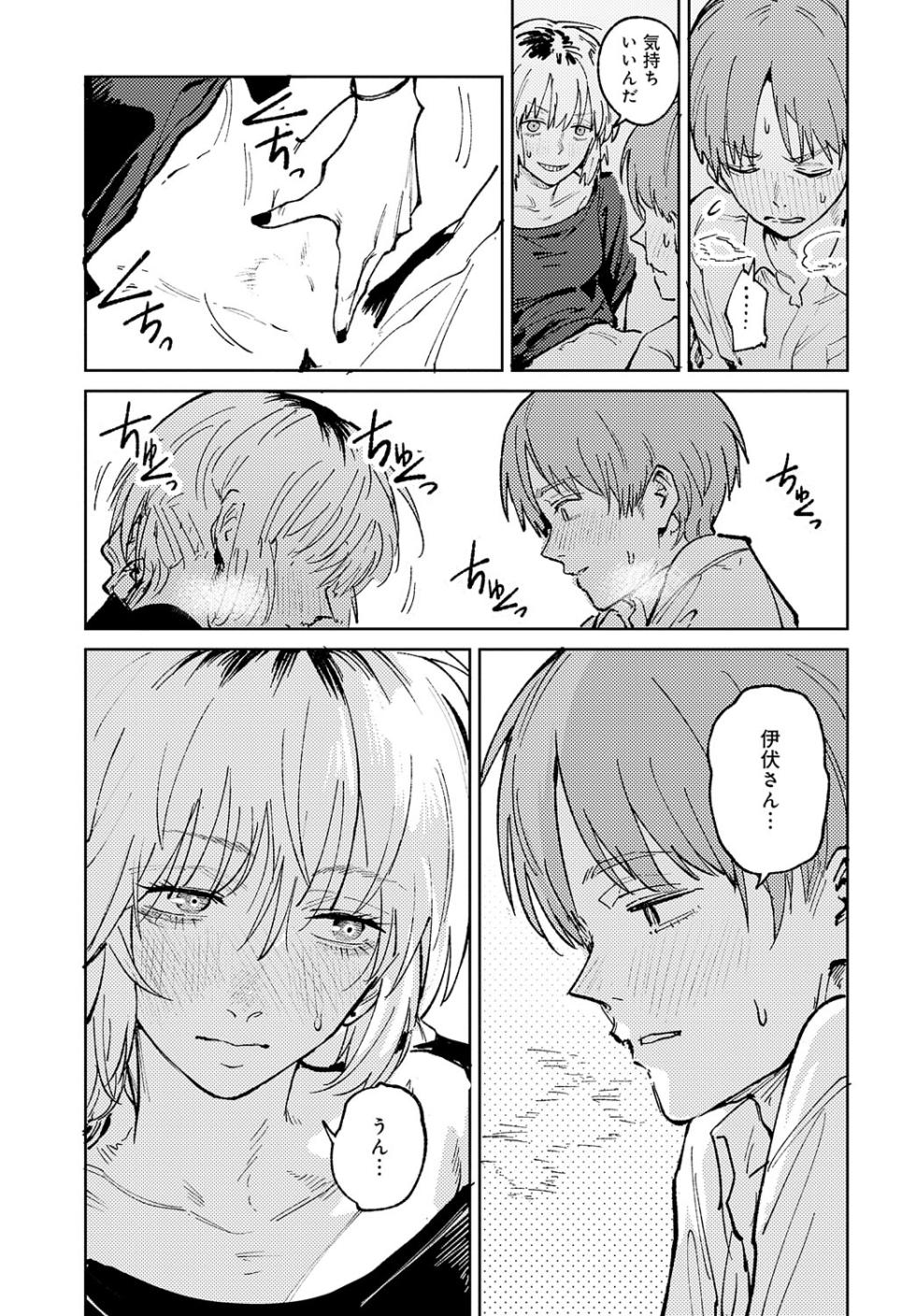 COMIC Anthurium 2024-06 [Digital] - Page 40