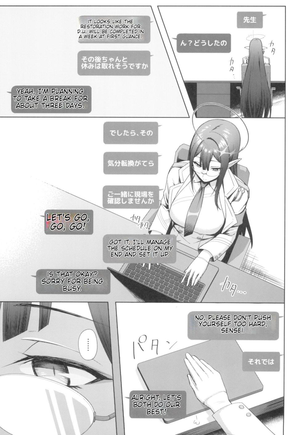 (C103) [Hozuriya (Housubaru)] Shuseki Gyouseikan no Kojin Gyoumu 3 (Blue Archive) [English] - Page 3