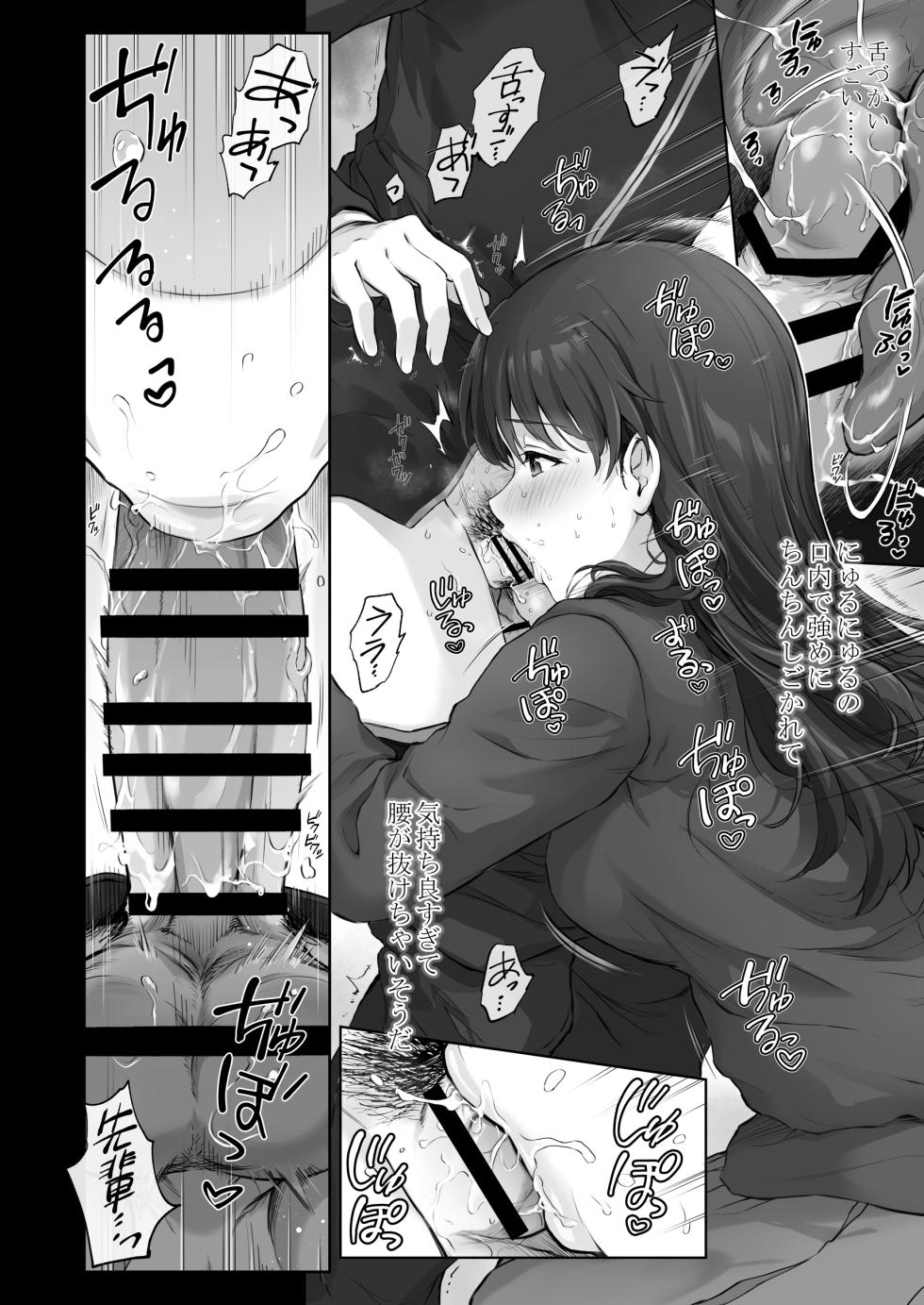 [Chacharan] Hajime na Senpai Gakkou de Ecchi na Koto Suru Hanashi - Page 4