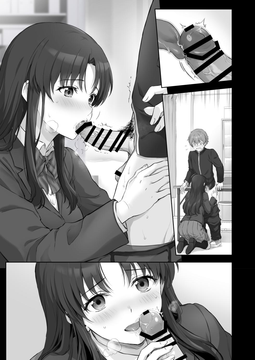 [Chacharan] Hajime na Senpai Gakkou de Ecchi na Koto Suru Hanashi - Page 7