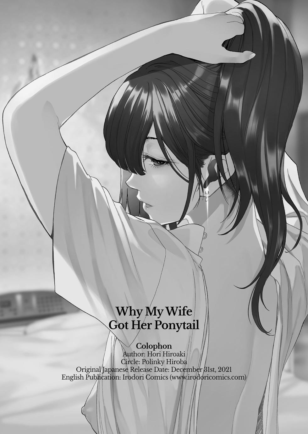 妻が髪を上げたら 集 - Page 37