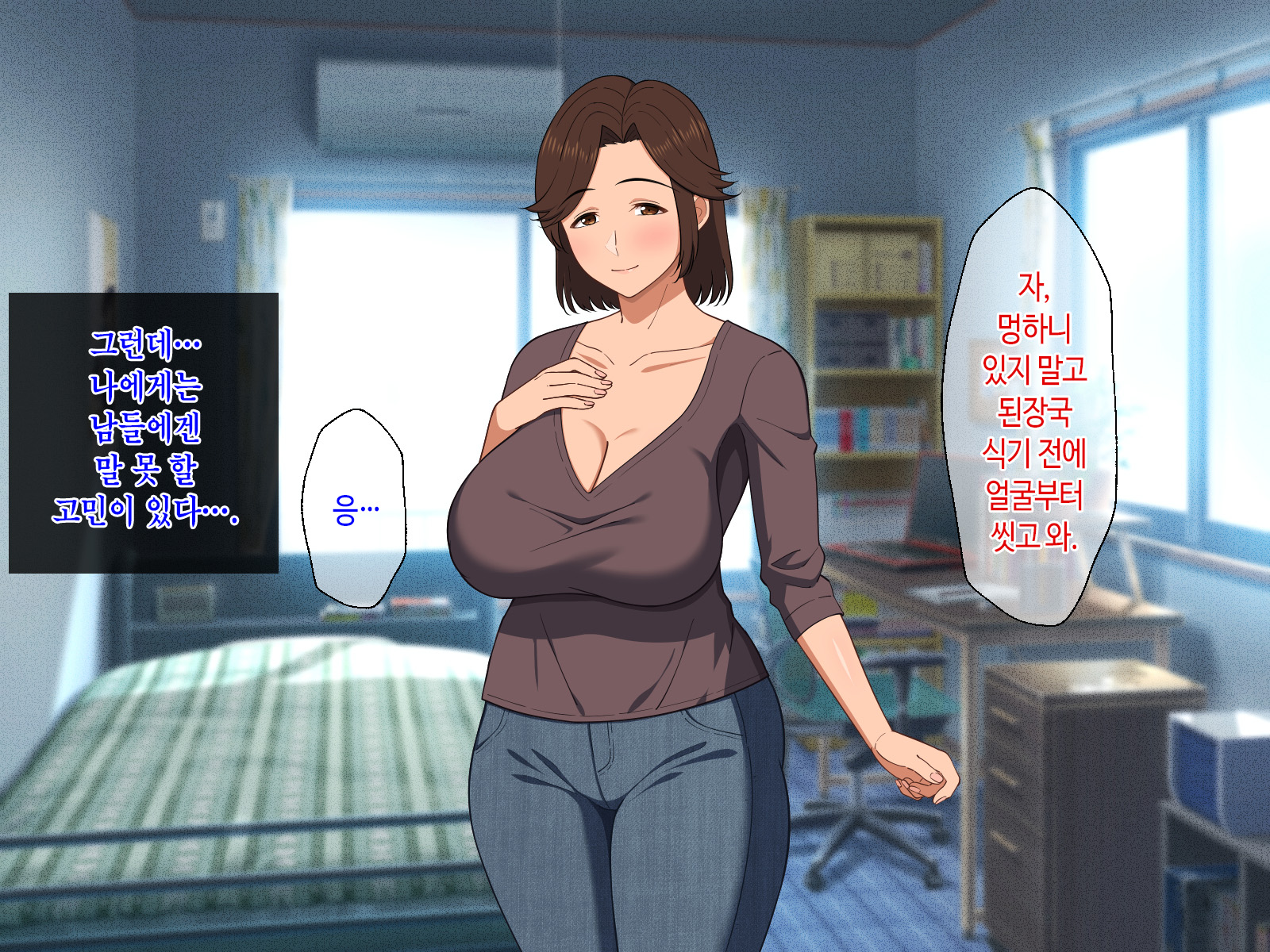 [Haruharutei (Haruharu)] Fuwafuwa Bakunyuu Okaa-san no Ureta Karada o Haramasetai | 말랑말랑 폭유 엄마의 농익은 몸을 임신시킬래 [Korean] - Page 7