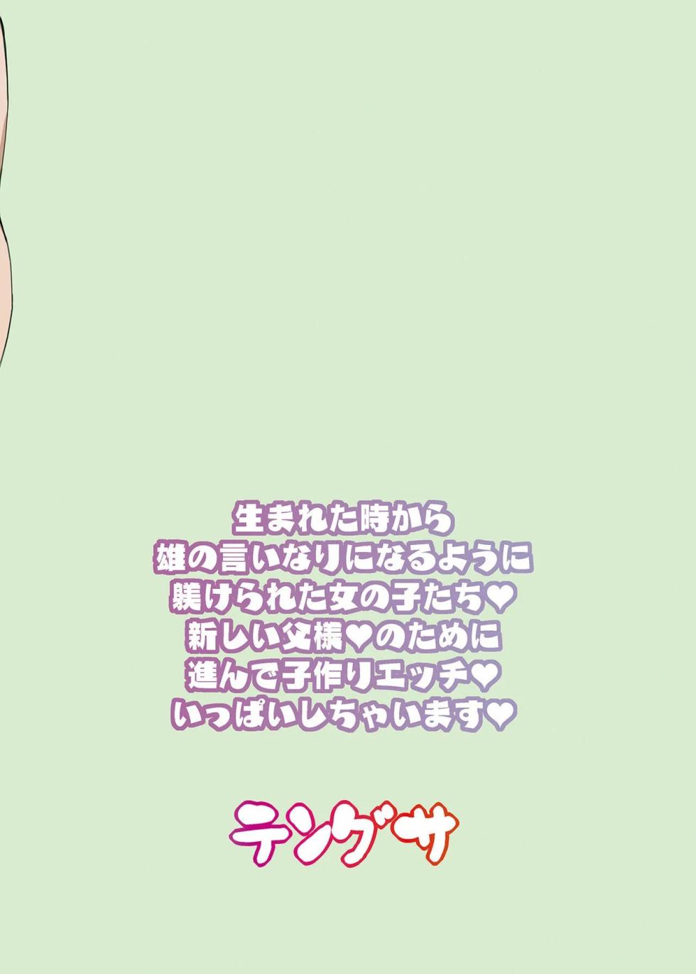 [Tengusa (tokorot)] Watashi-tachi Kozukuri Suru Tame ni Umarete Kimashita [Spanish] [Shake de Frutas] [Decensored] [Digital] - Page 34